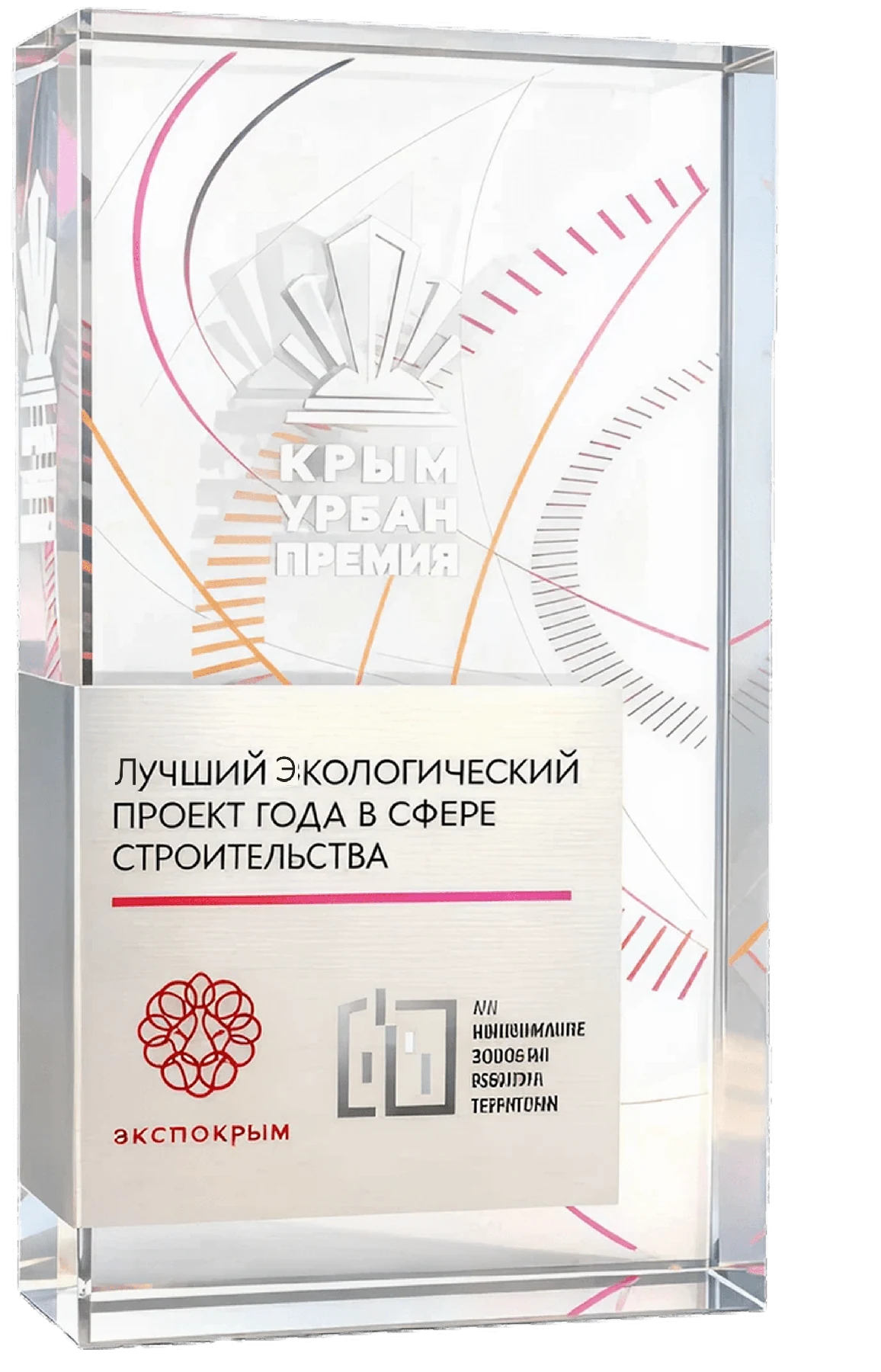 Крым Урбан Премия
