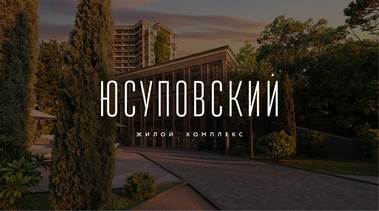 Резиденция у моря